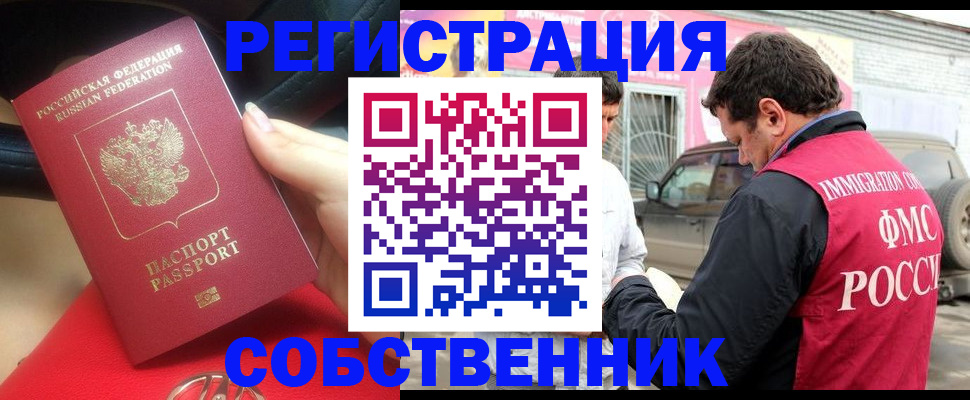 прописка для школы в Брянске