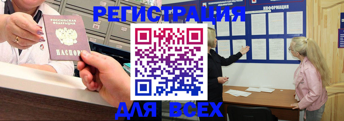 временная регистрация гарантия в Брянске